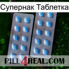 Супернак Таблетка viagra4